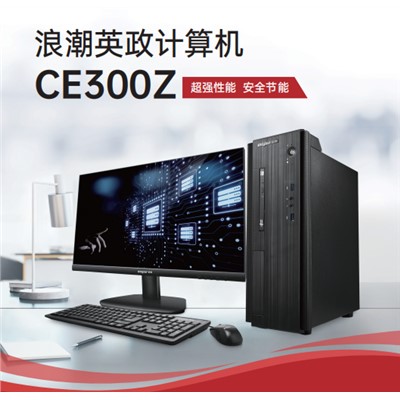 浪潮/INSPUR CE300Z 台式计算机 CE300Z 兆芯U6780A 8-256-1G-DVD-23.8显示器